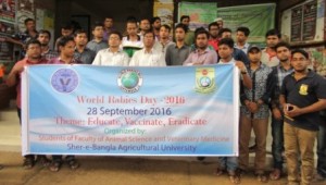 শেকৃবিতে বিশ্ব জলাতঙ্ক দিবস পালিত