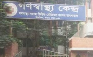 ওষুধ প্রশাসন ডেকেছে গণস্বাস্থ্য কেন্দ্রকে