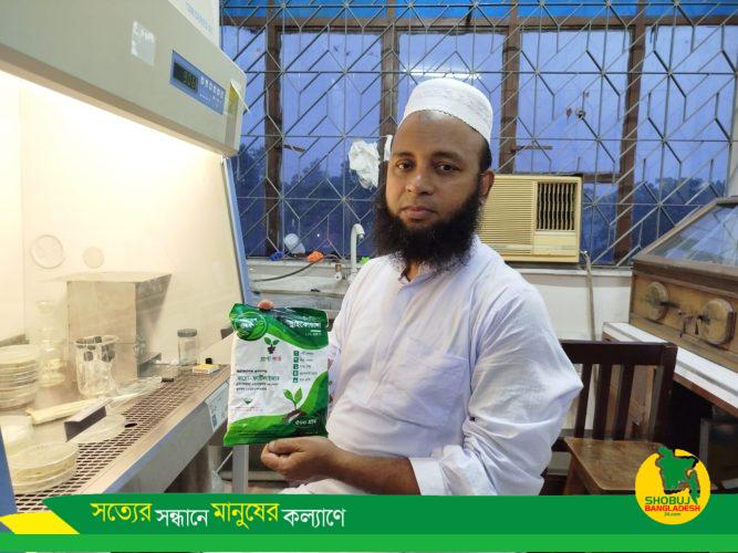 বাকৃবির গবেষকদলের পরিবেশবান্ধব ছত্রাকনাশক উদ্ভাবন, দ্বিগুণ ফসল উৎপাদনের দাবি